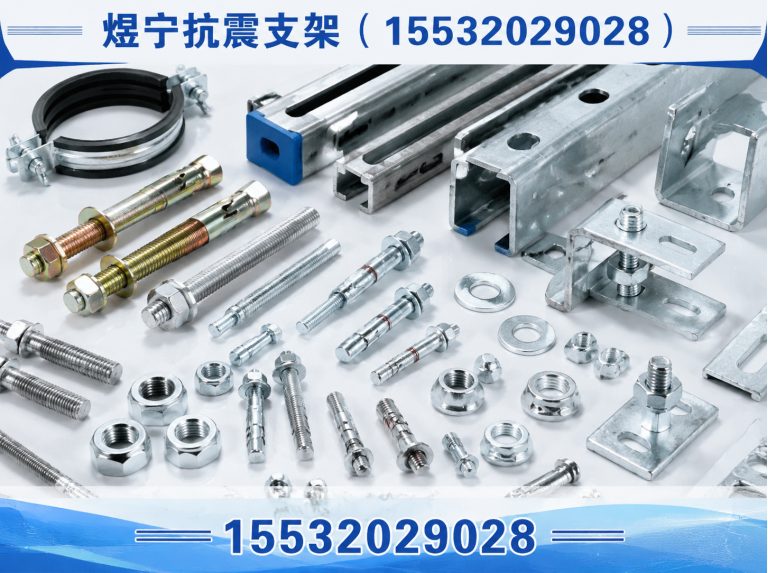 新余工程紧固件展示图